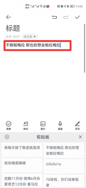 手机怎么找回复制的内容