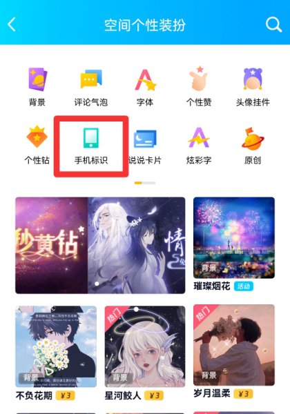 说说怎么不显示手机型号