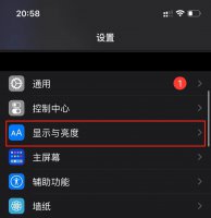 苹果手机成黑白色怎么调回来 iphone变黑白色怎么调回来