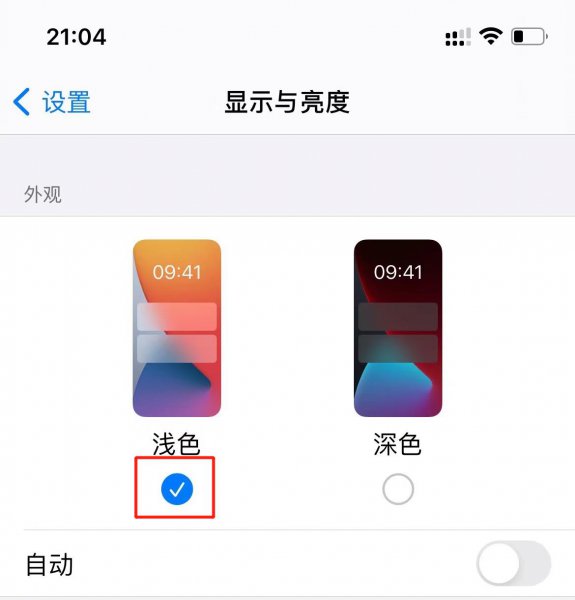 苹果手机成黑白色怎么调回来