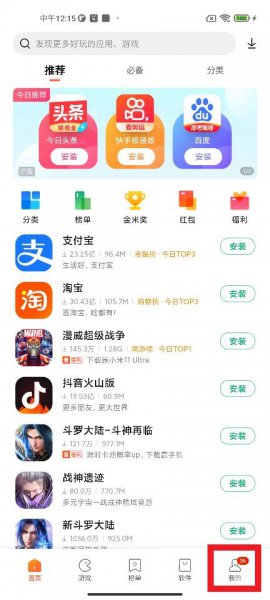 小米删除应用安装授权记录
