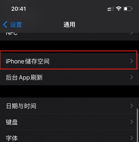 iphone在哪里看内存