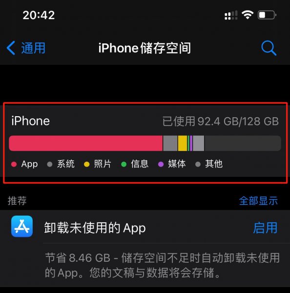 iphone在哪里看内存