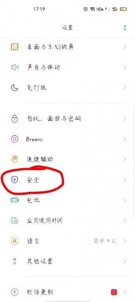 怎么把隐藏的app显示出来