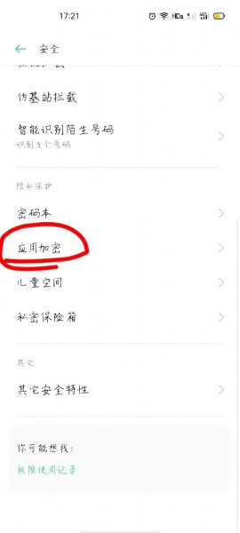 怎么把隐藏的app显示出来