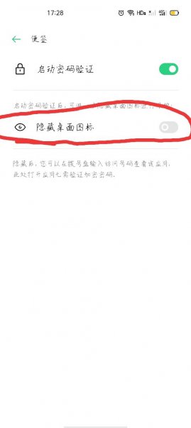 怎么把隐藏的app显示出来