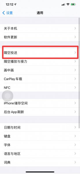 隔空投送距离多远有效