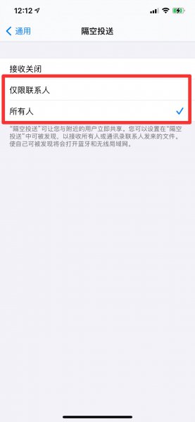 隔空投送距离多远有效