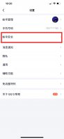 设备锁怎么解除 吃鸡设备锁怎么解除