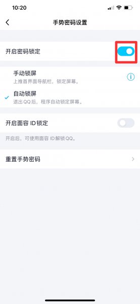 设备锁怎么解除