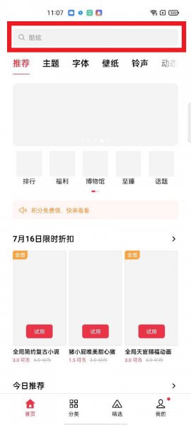 oppo手机电量显示颜色怎么调