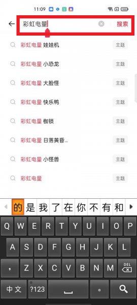 oppo手机电量显示颜色怎么调
