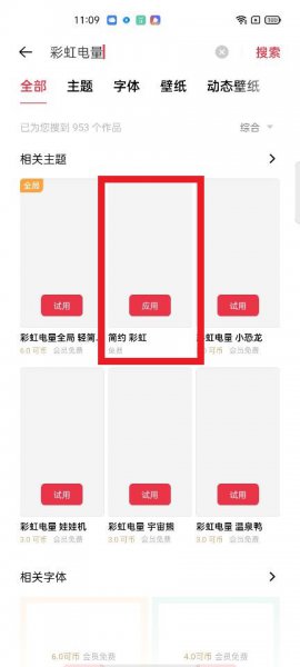 oppo手机电量显示颜色怎么调