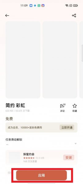 oppo手机电量显示颜色怎么调