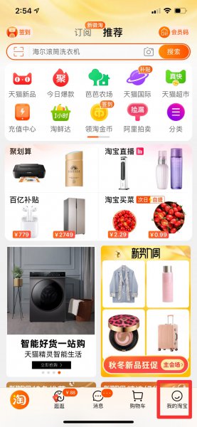 淘宝评价在哪里看
