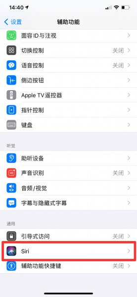 siri对话怎么成聊天模式