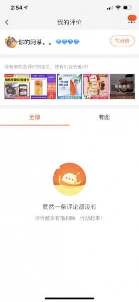 淘宝评价在哪里看