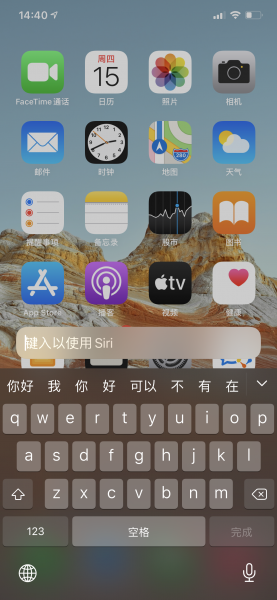 siri对话怎么成聊天模式