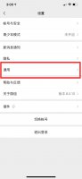 为什么苹果微信声音突然变小 苹果手机微信声音突然变小是怎么回事