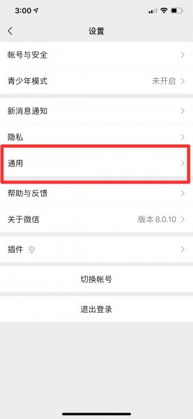 为什么苹果微信声音突然变小