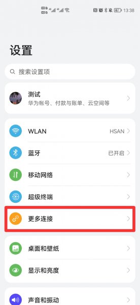 手机怎么打印机直接打印