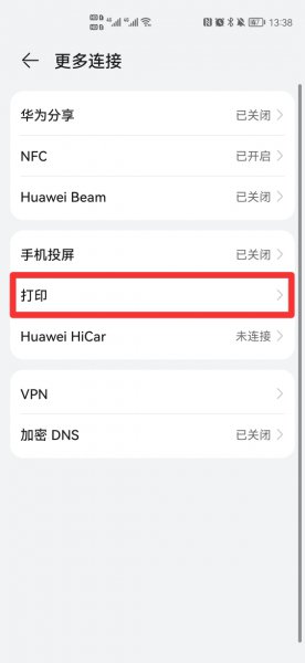 手机怎么打印机直接打印