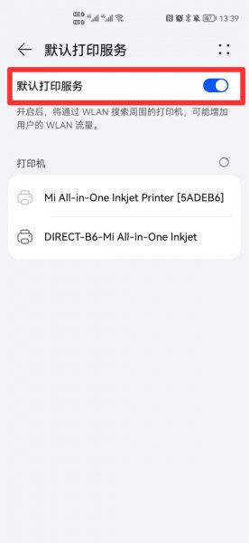 手机怎么打印机直接打印