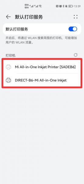 手机怎么打印机直接打印
