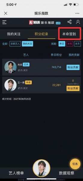 艾漫怎么签到