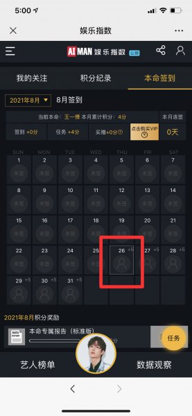 艾漫怎么签到