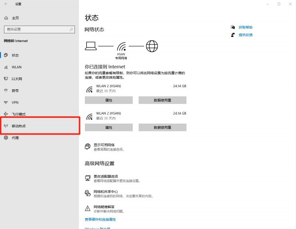 手机怎么连电脑的网