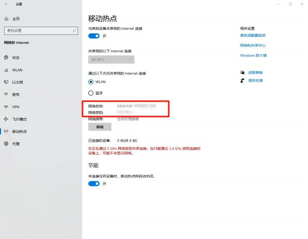 手机怎么连电脑的网