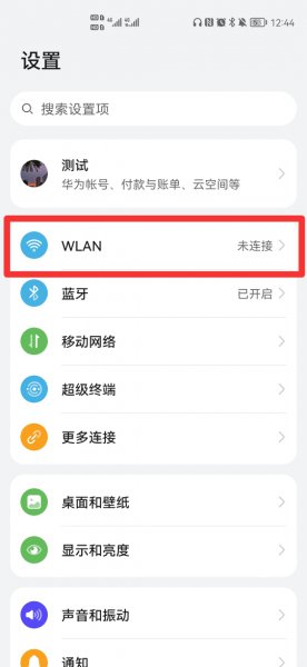 手机怎么连电脑的网