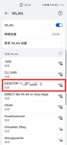 手机怎么连电脑的网