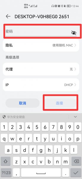 手机怎么连电脑的网