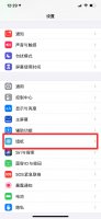 苹果主屏幕字体调白色 iphone主屏幕字体变成白色