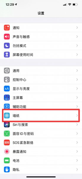 苹果主屏幕字体调白色