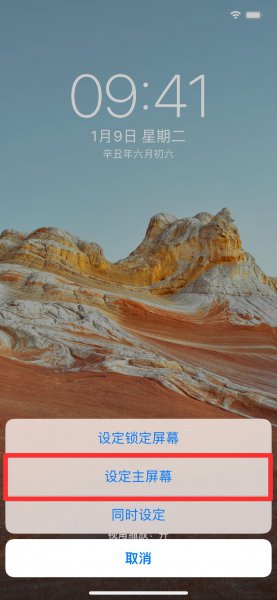 苹果主屏幕字体调白色