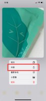 苹果备忘录图文怎么发到微信上 iphone备忘录带图发送到微信