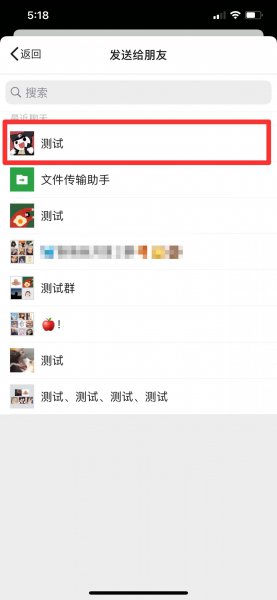 iphone备忘录带图发送到微信