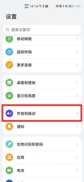 来电显示在哪里设置