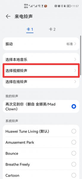 来电显示在哪里设置