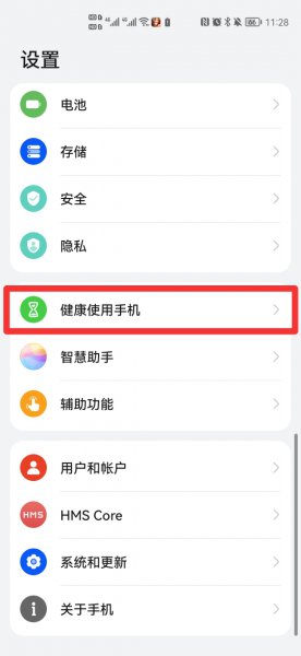 手机设备限制时长怎么解除
