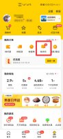 美团怎么删评论? 美团删除评论怎么删除