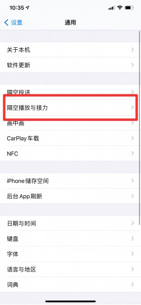 苹果隔空播放是投屏吗