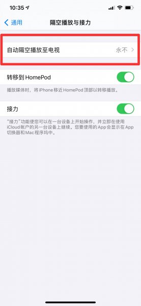 苹果隔空播放是投屏吗