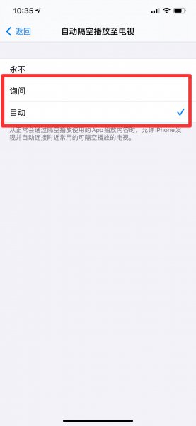 苹果隔空播放是投屏吗