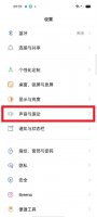 opporeno5pro按键音 opporeno6按键音怎么关闭