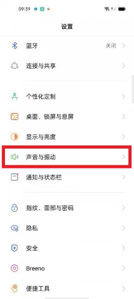 opporeno6按键音怎么关闭