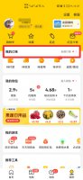 美团外卖订单删除了还能查到吗 美团已删除的订单在哪里可以看?
